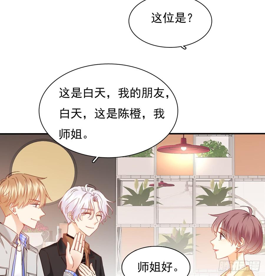 不见她踪影(1/2)-第77话