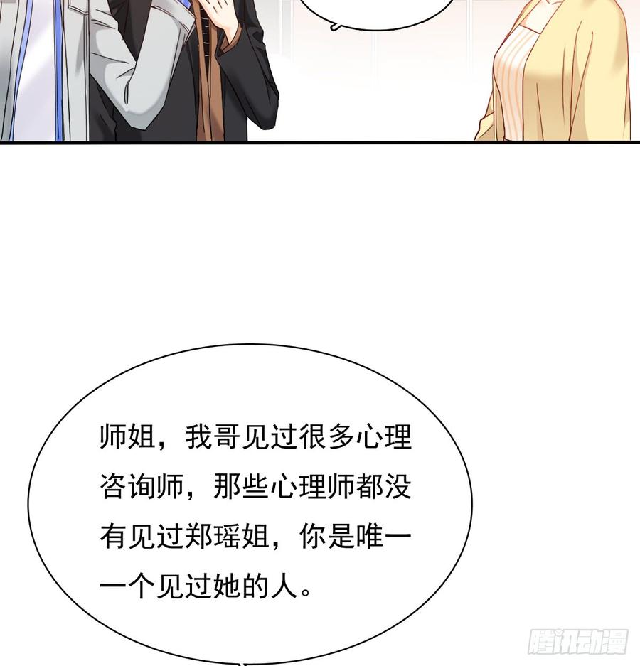 不见她踪影(1/2)-第77话