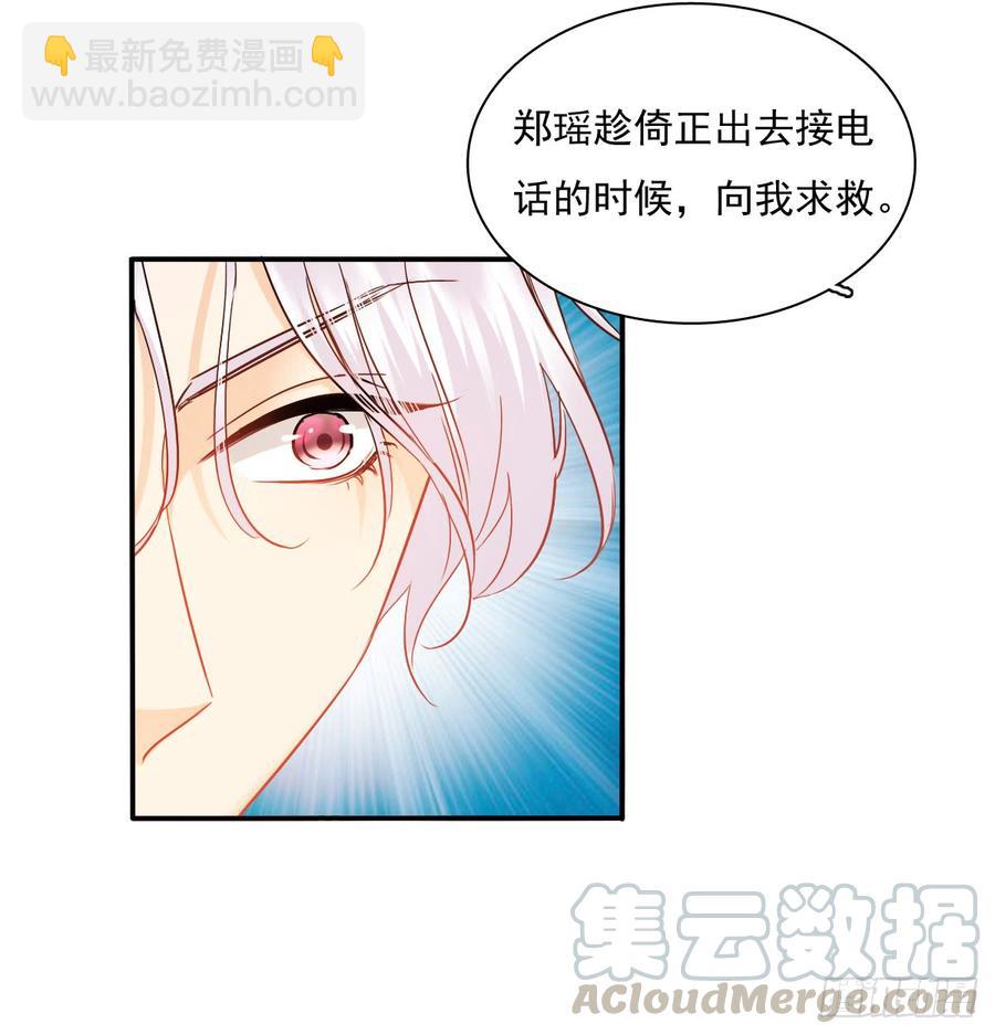 不见她踪影(1/2)-第77话