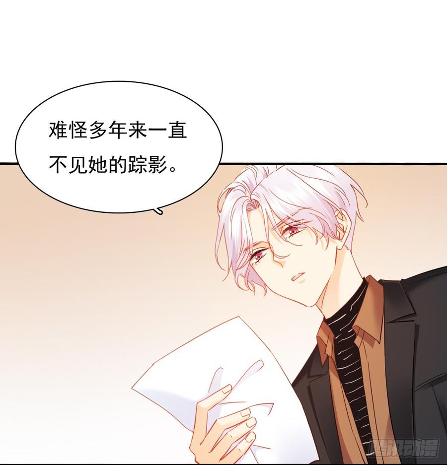 不见她踪影(1/2)-第77话
