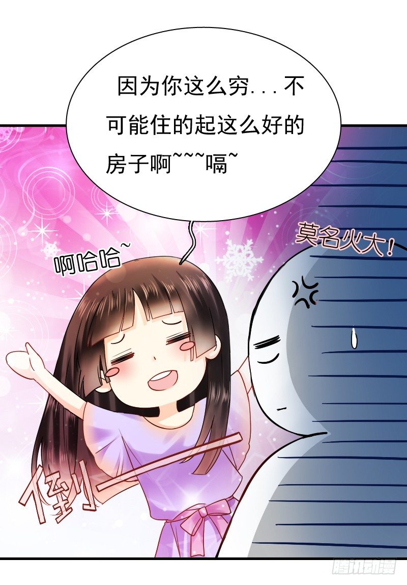 你觉得你需要我吗(1/2)-第9话
