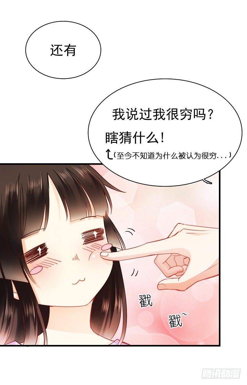 你觉得你需要我吗(1/2)-第9话