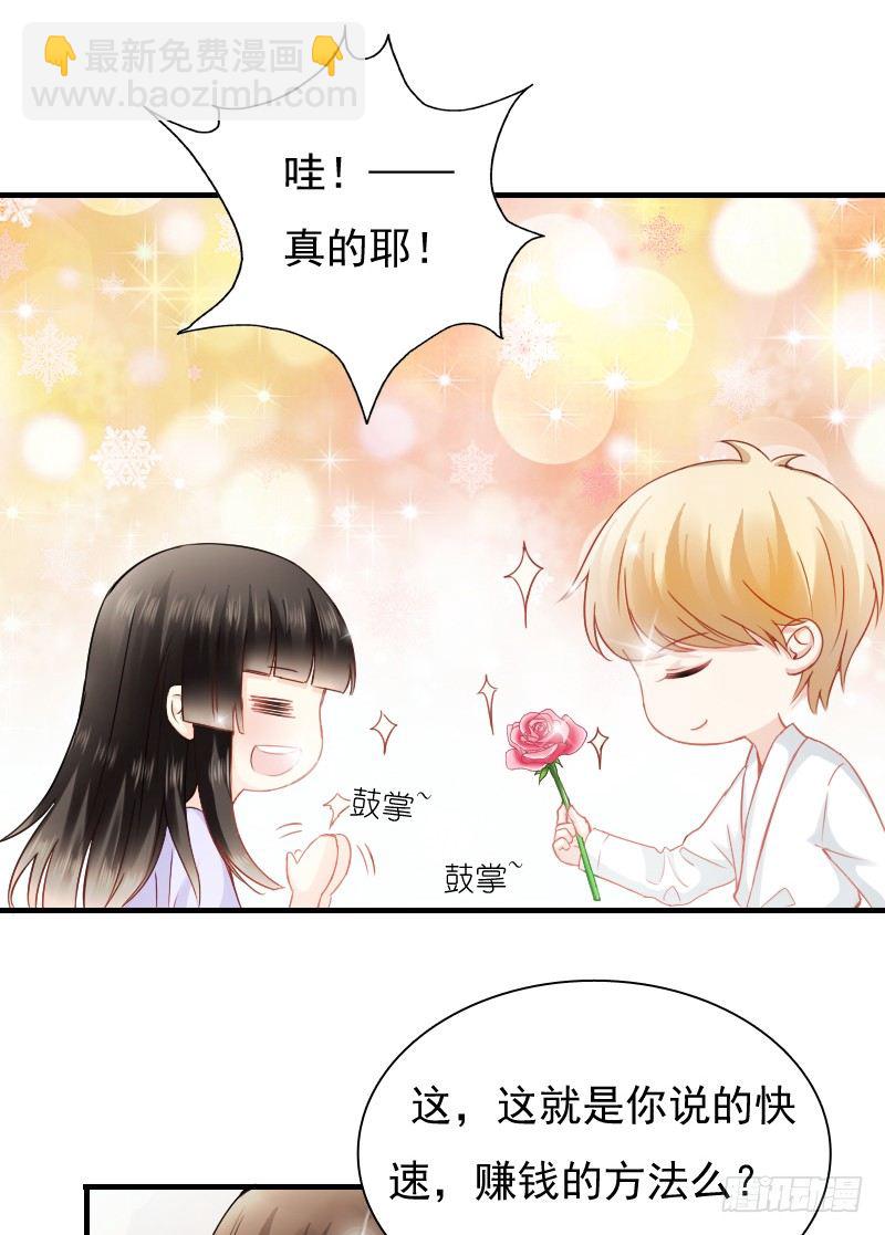 你觉得你需要我吗(1/2)-第9话