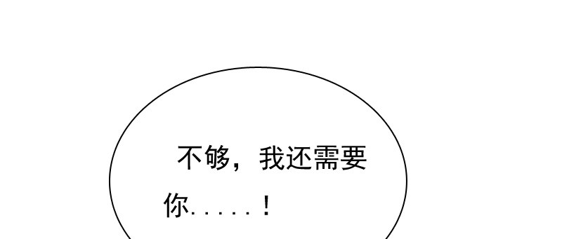 你觉得你需要我吗(1/2)-第9话