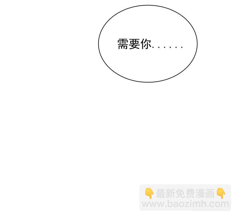 你觉得你需要我吗(1/2)-第9话