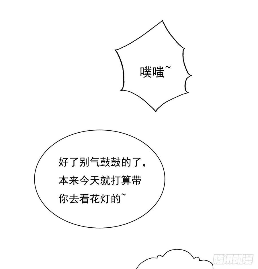 献给你的魔术(1/2)-第81话