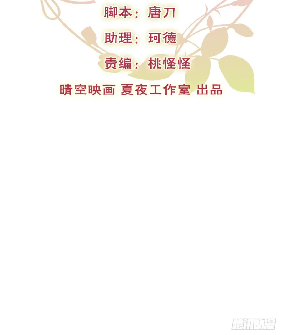 献给你的魔术(1/2)-第81话