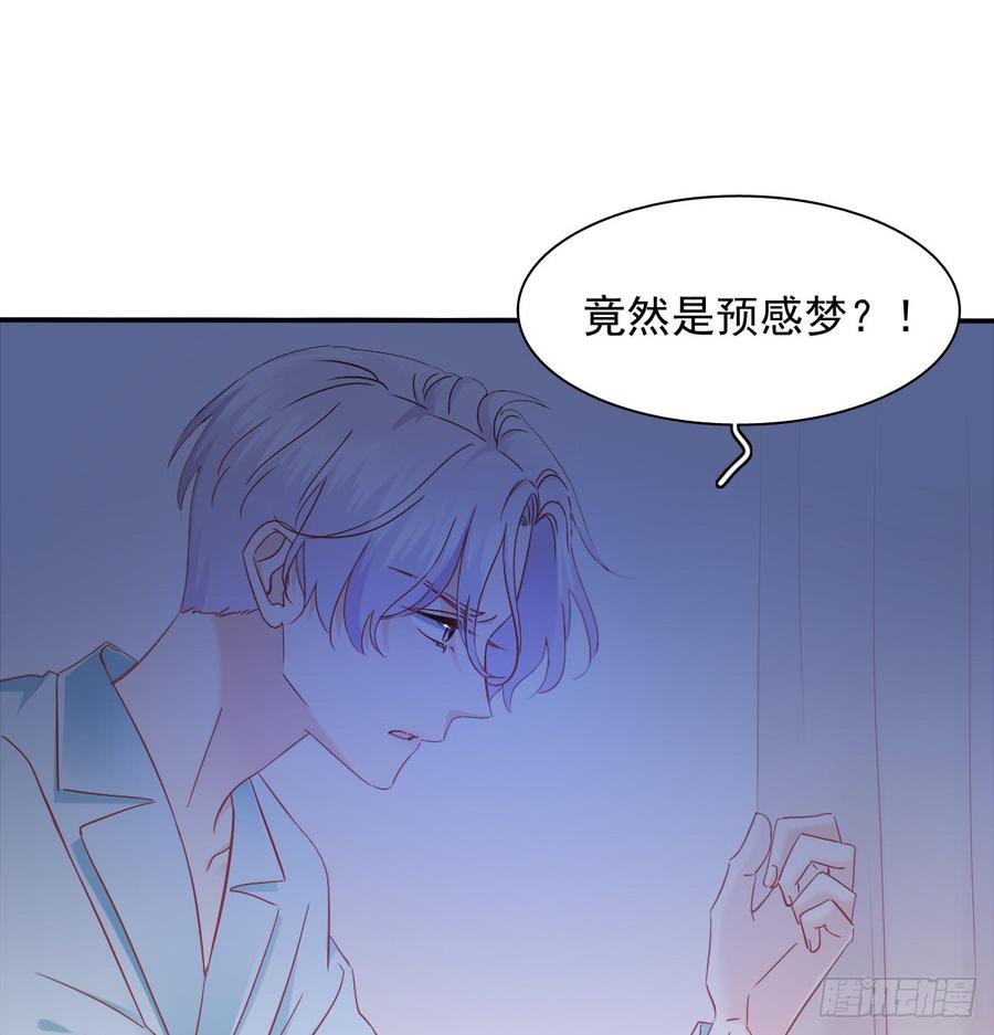 你梦到了谁(1/2)-第83话