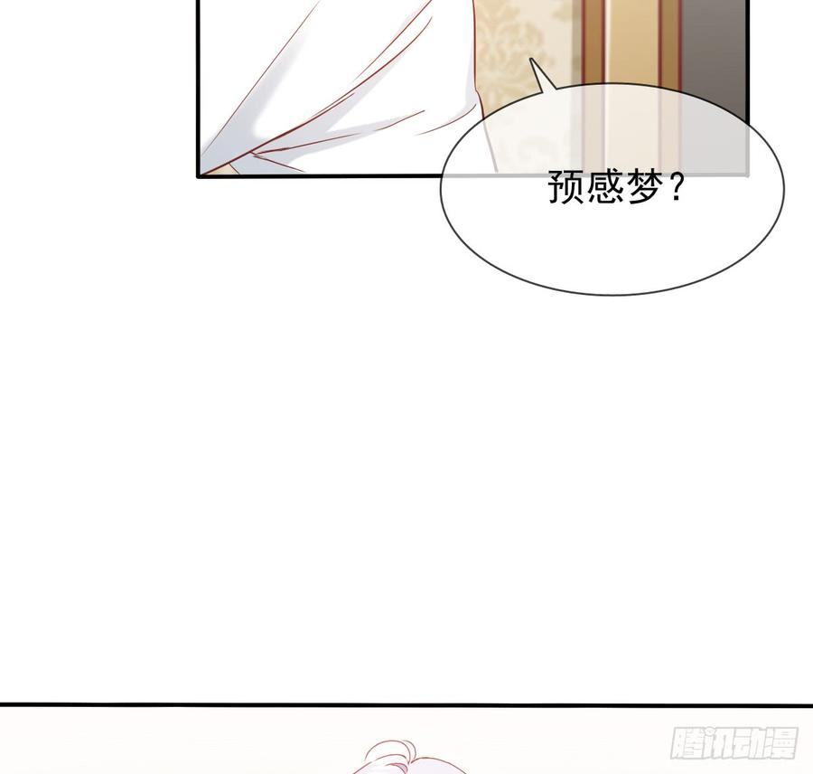 你梦到了谁(1/2)-第83话
