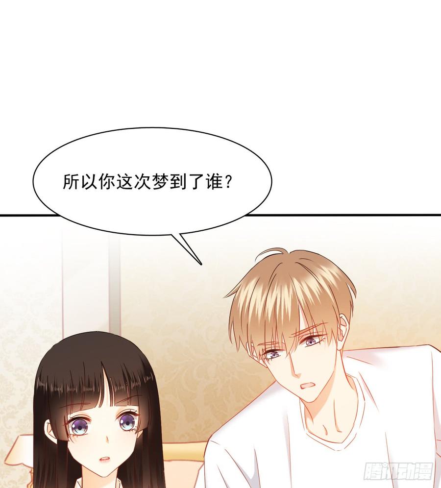 你梦到了谁(1/2)-第83话