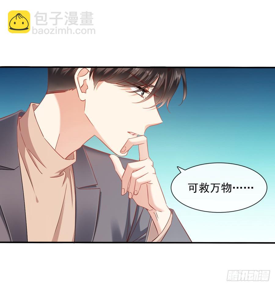 遇到不测(1/2)-第85话