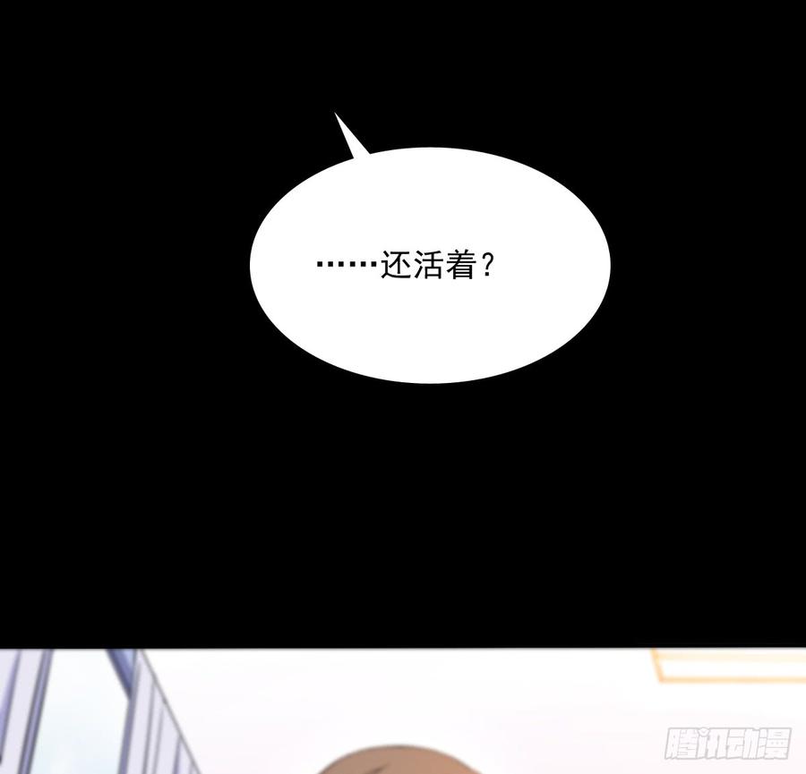 遇到不测(1/2)-第85话