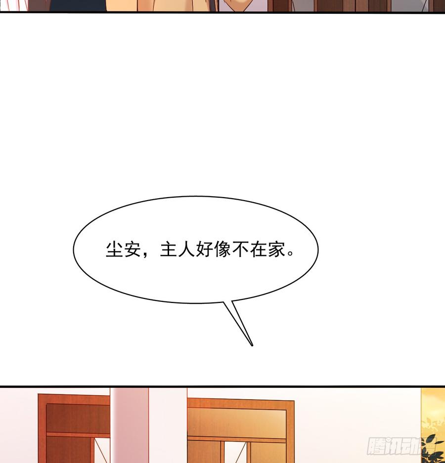 遇到不测(1/2)-第85话