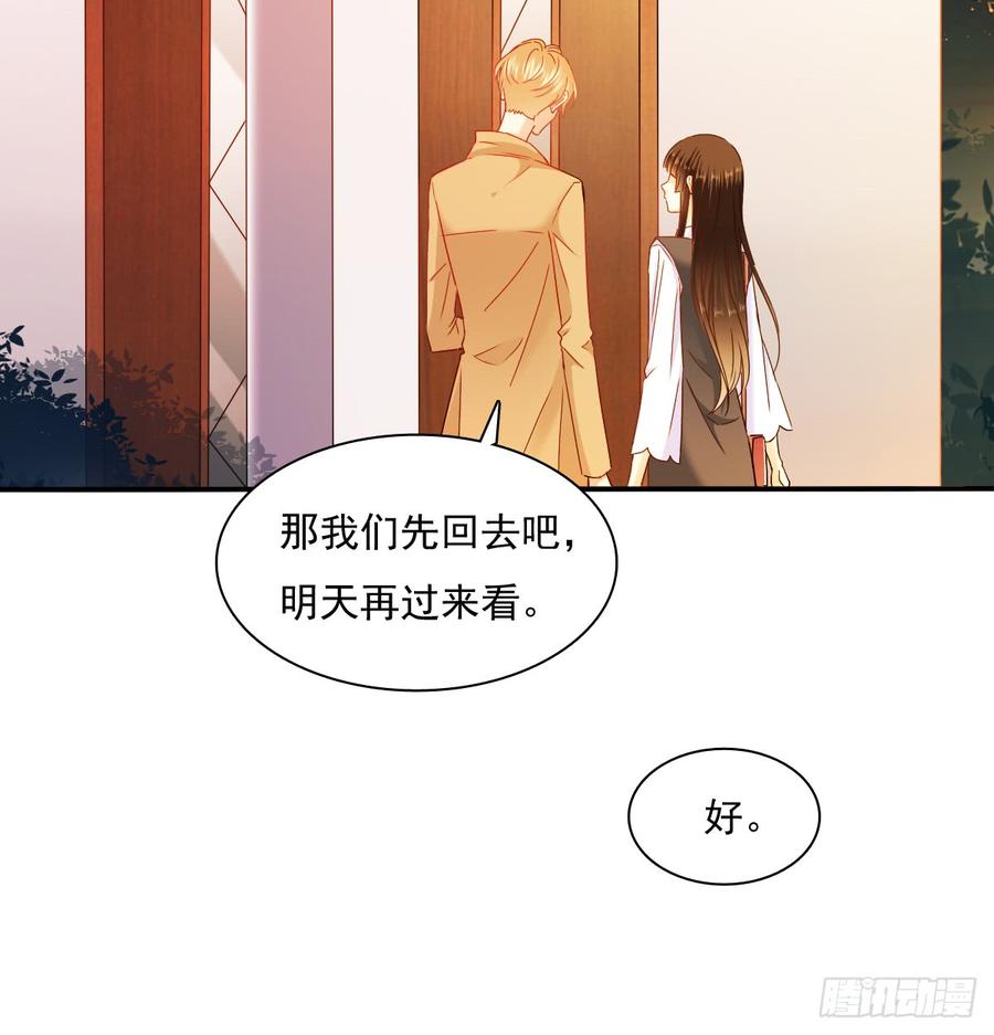 遇到不测(1/2)-第85话
