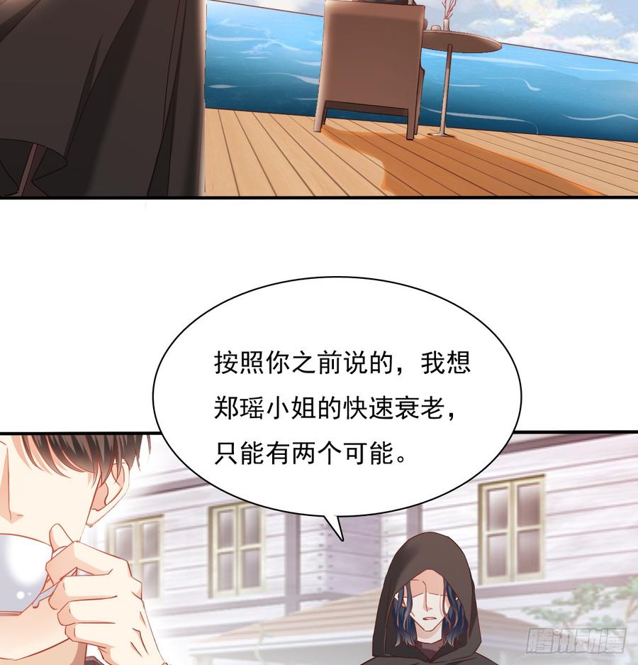 遇到不测(1/2)-第85话