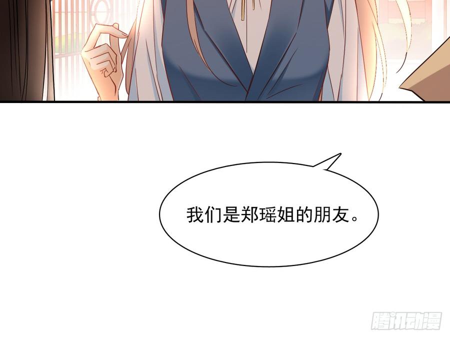 遇到不测(1/2)-第85话