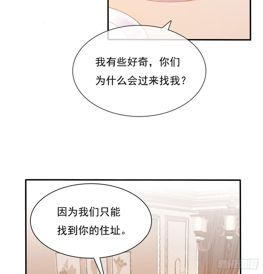 遇到不测(1/2)-第85话
