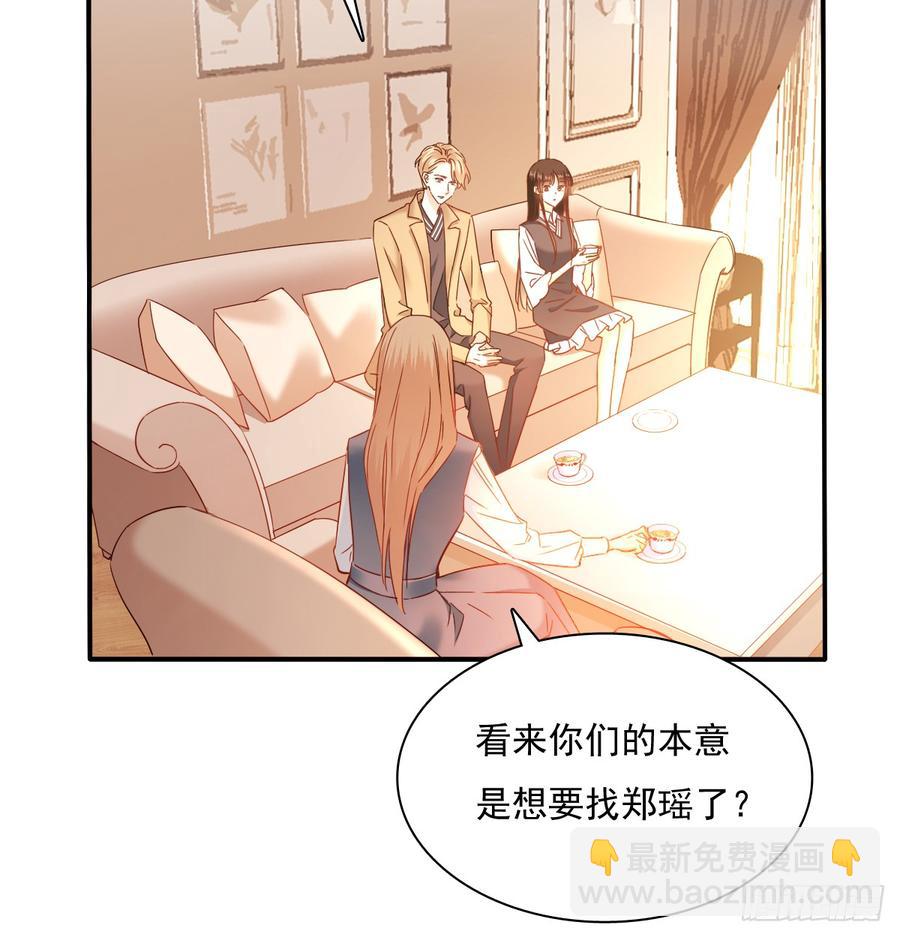 遇到不测(1/2)-第85话