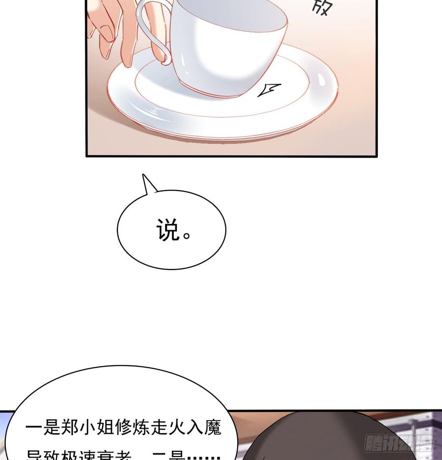 遇到不测(1/2)-第85话