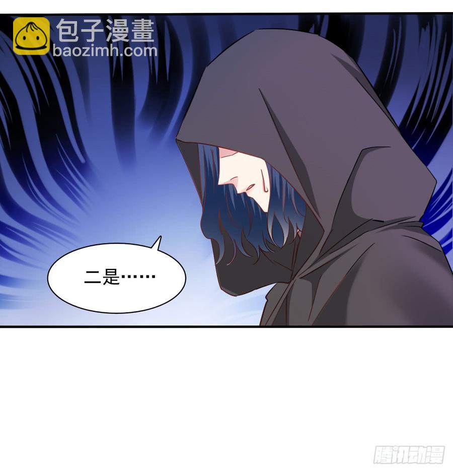 遇到不测(1/2)-第85话