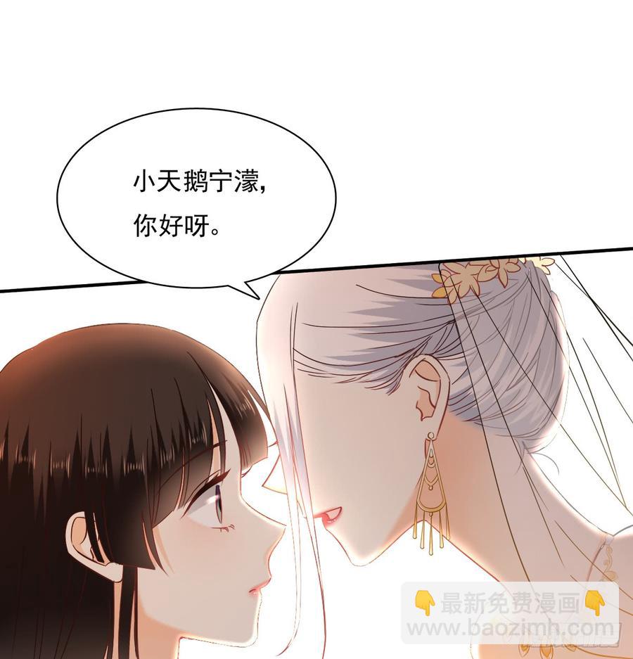 是婚礼，还是永别(1/2)-第87话