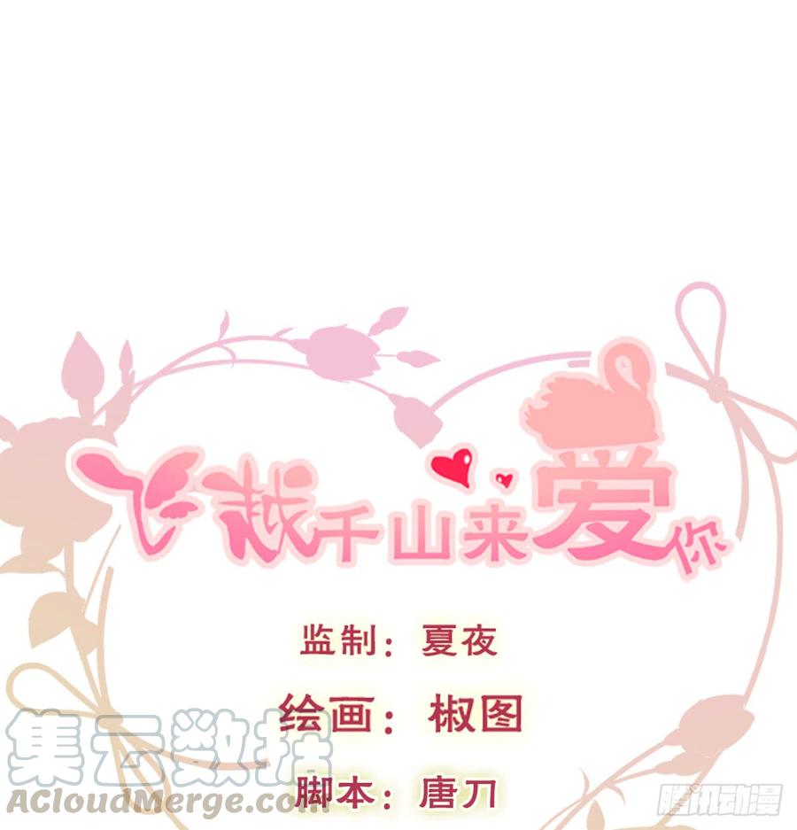 如何恨你(1/2)-第89话