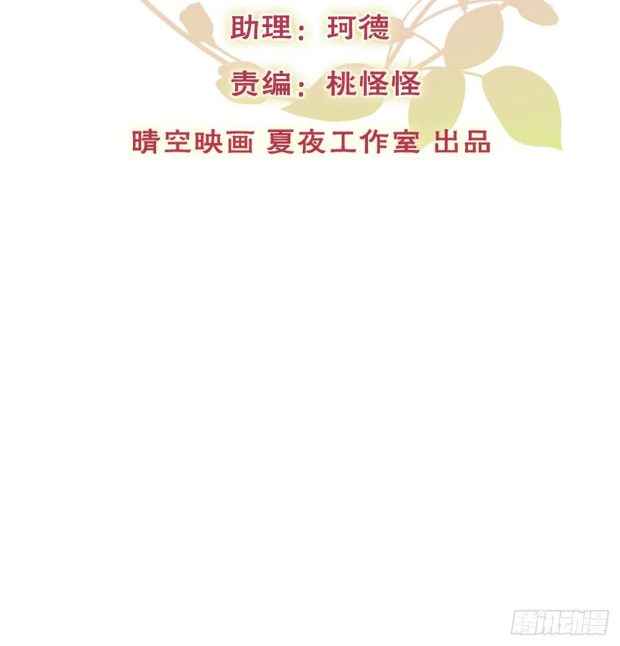 如何恨你(1/2)-第89话