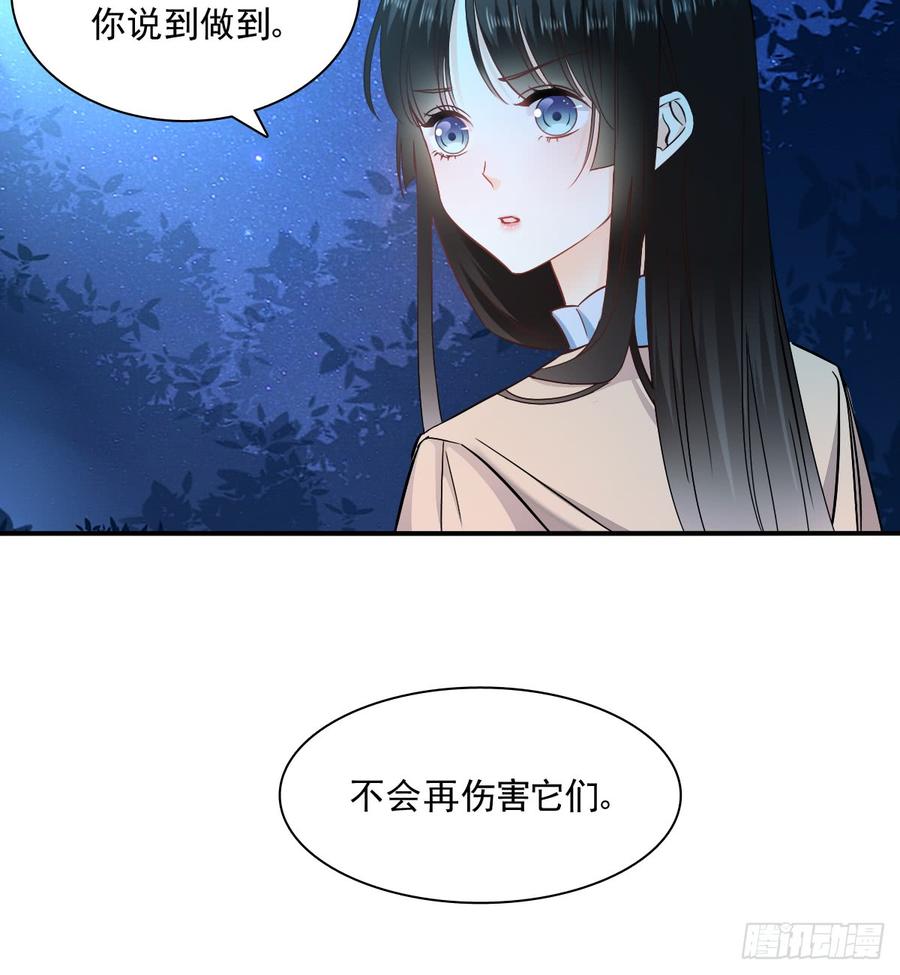 如何恨你(1/2)-第89话