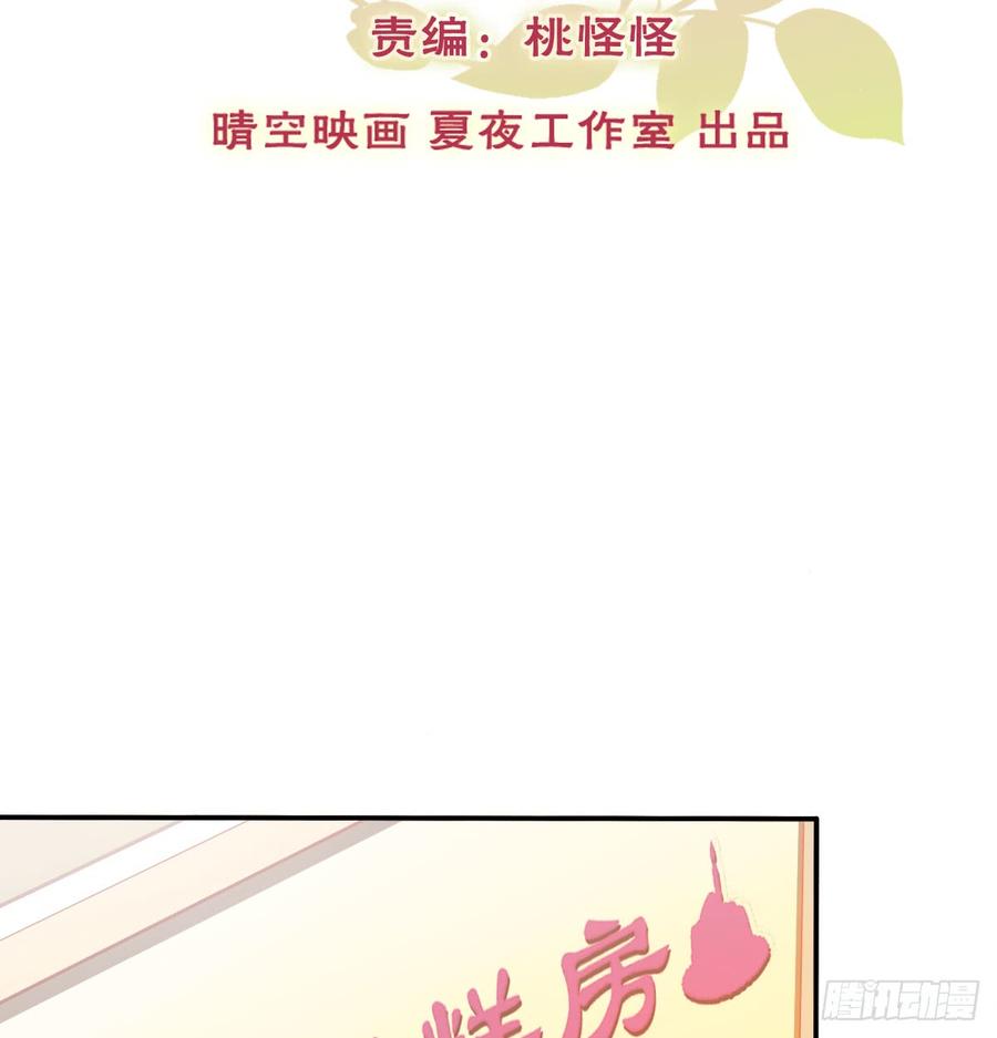 我太膨胀了(1/2)-第91话