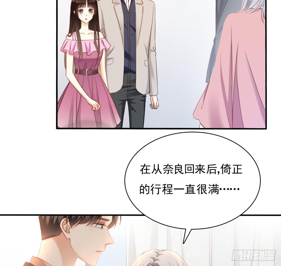 第一次约会(1/2)-第93话
