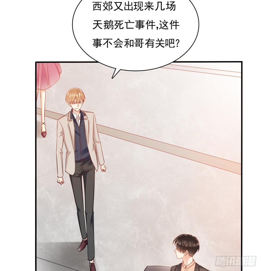 第一次约会(1/2)-第93话