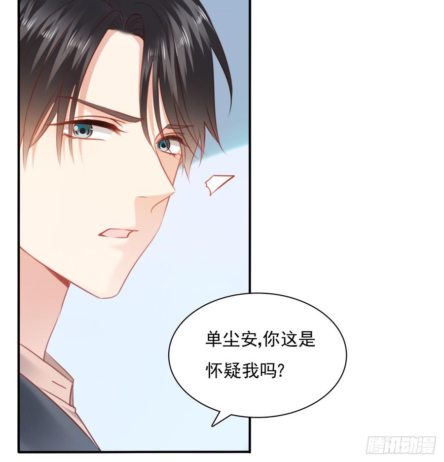 第一次约会(1/2)-第93话