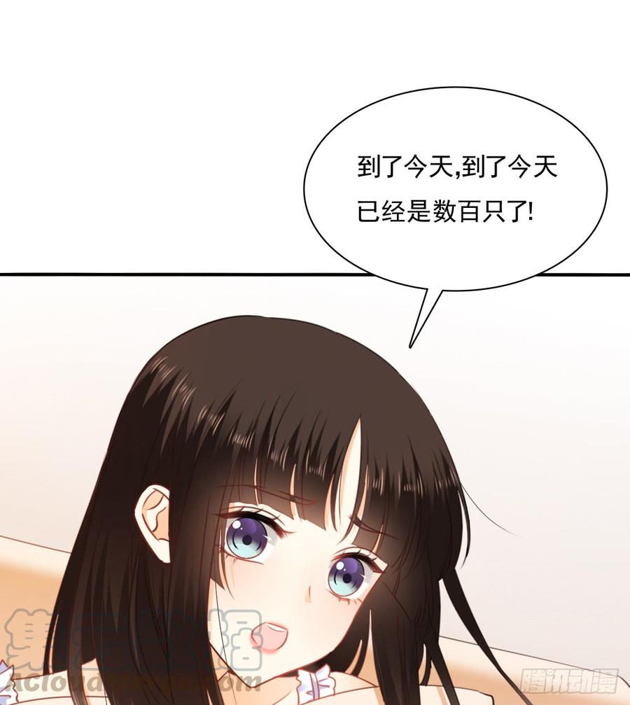 消失的天鹅(1/2)-第95话