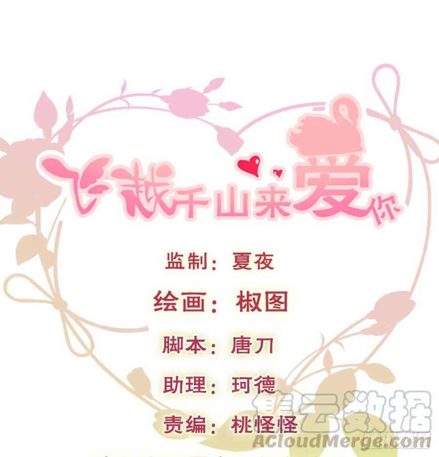 有你真好(1/2)-第97话