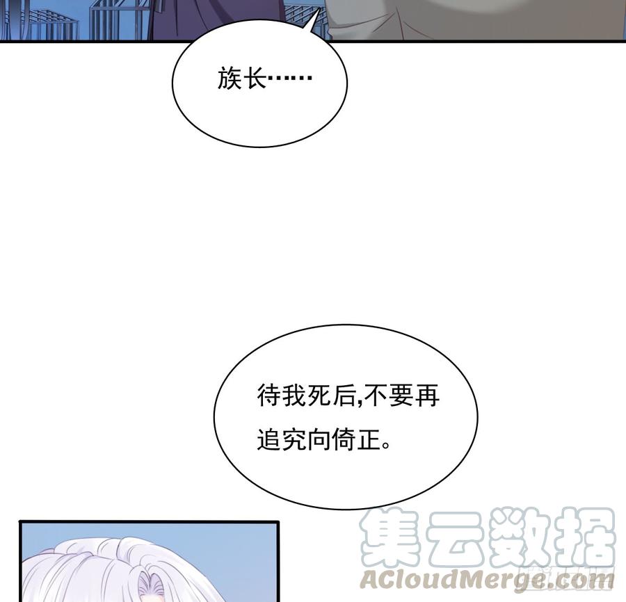 有你真好(1/2)-第97话