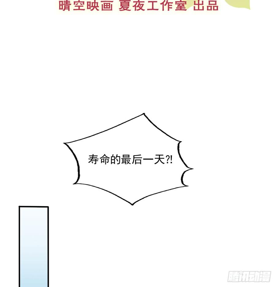 有你真好(1/2)-第97话
