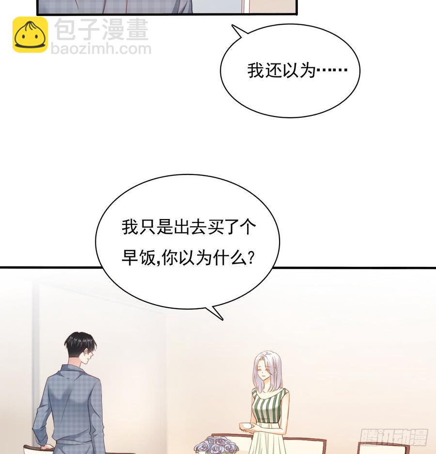 有你真好(1/2)-第97话