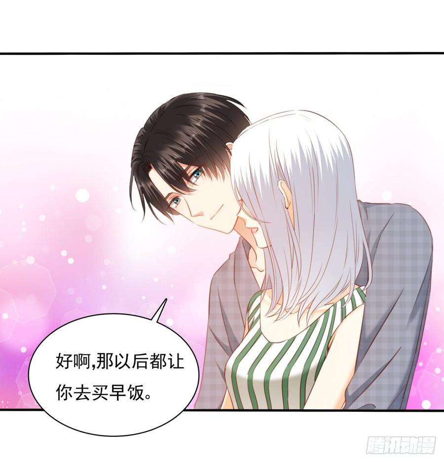有你真好(1/2)-第97话
