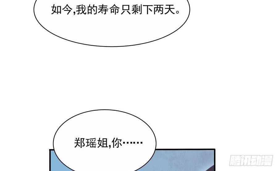 有你真好(1/2)-第97话