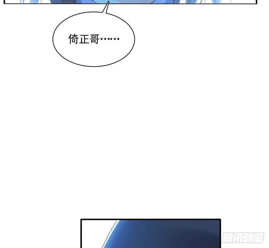 我想救她，也想救你(1/2)-第99话