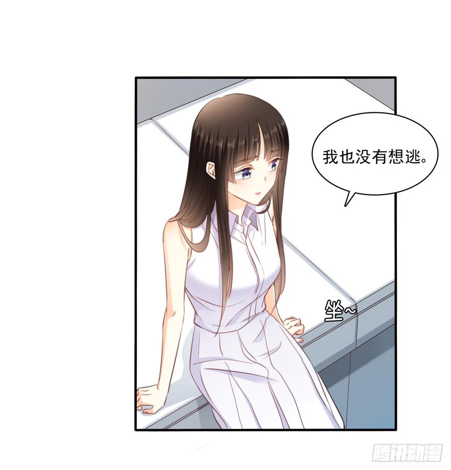 我想救她，也想救你(1/2)-第99话