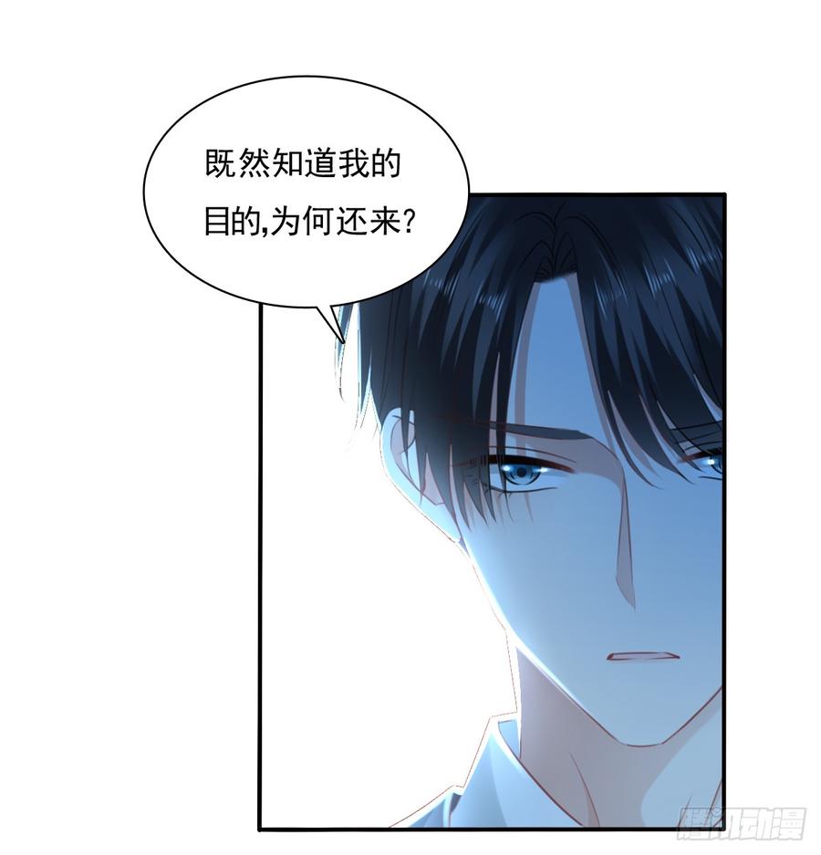 我想救她，也想救你(1/2)-第99话
