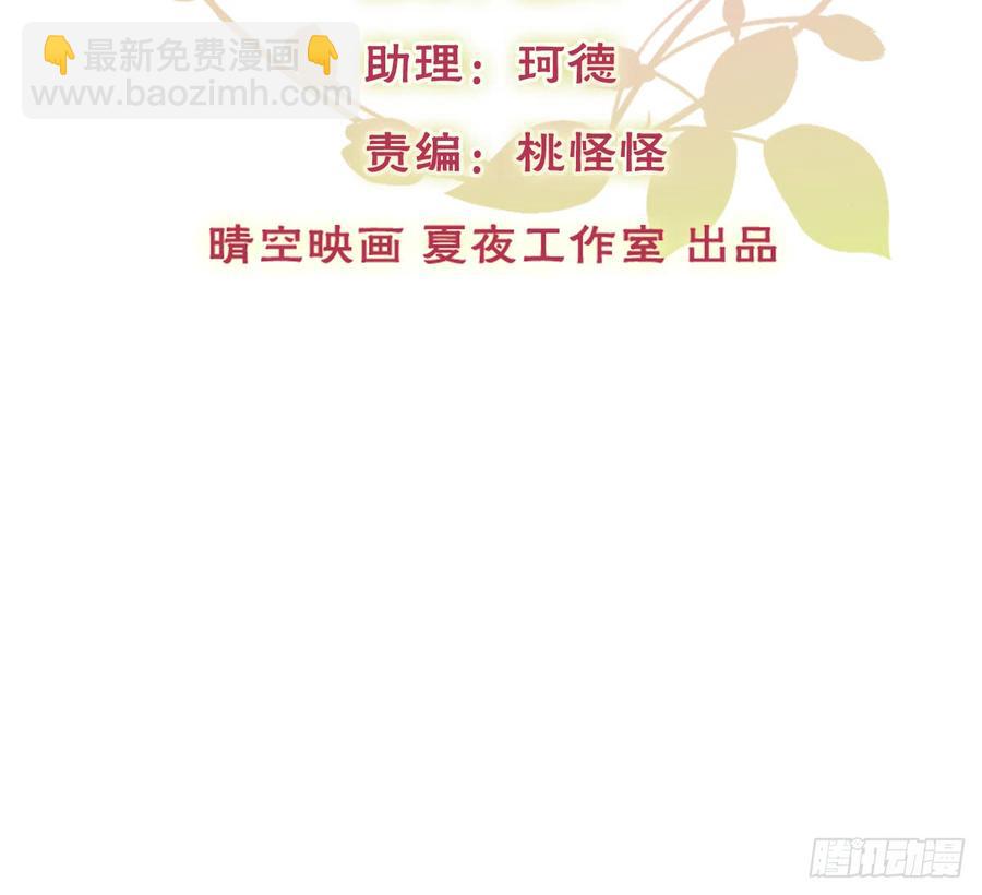 我想救她，也想救你(1/2)-第99话