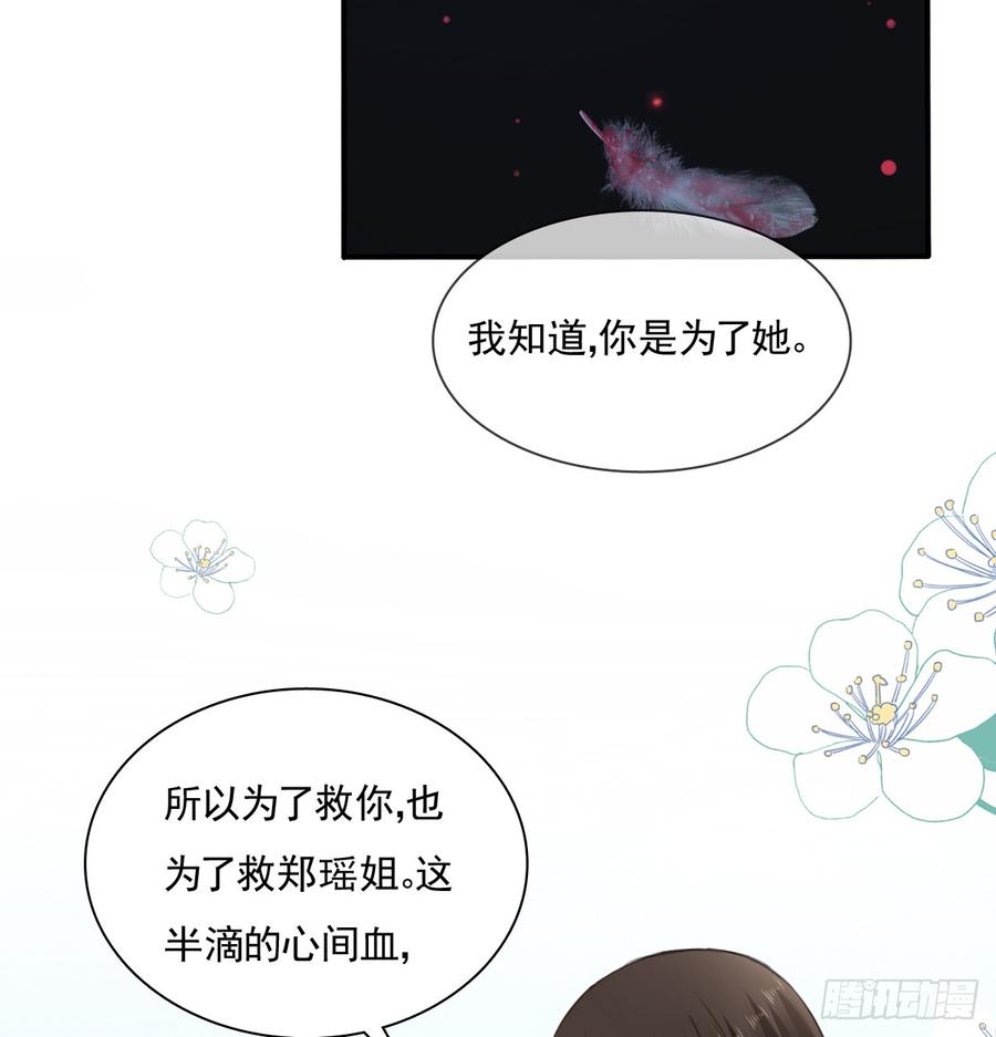 我想救她，也想救你(1/2)-第99话