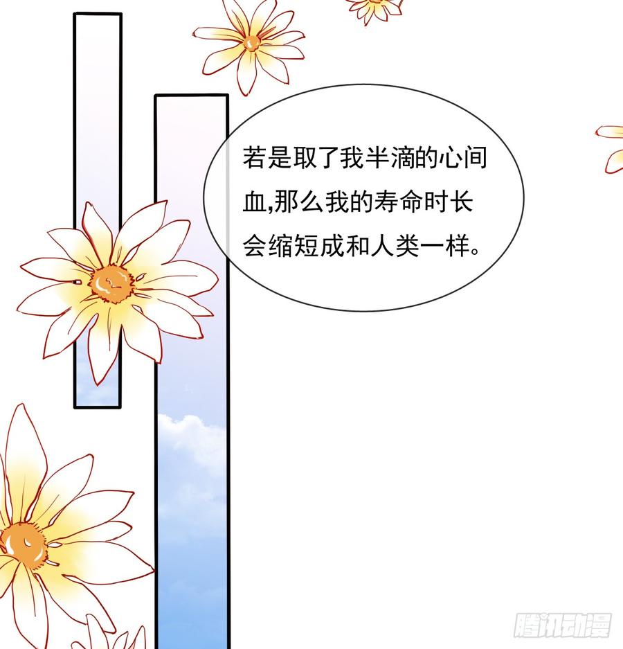 我想救她，也想救你(1/2)-第99话