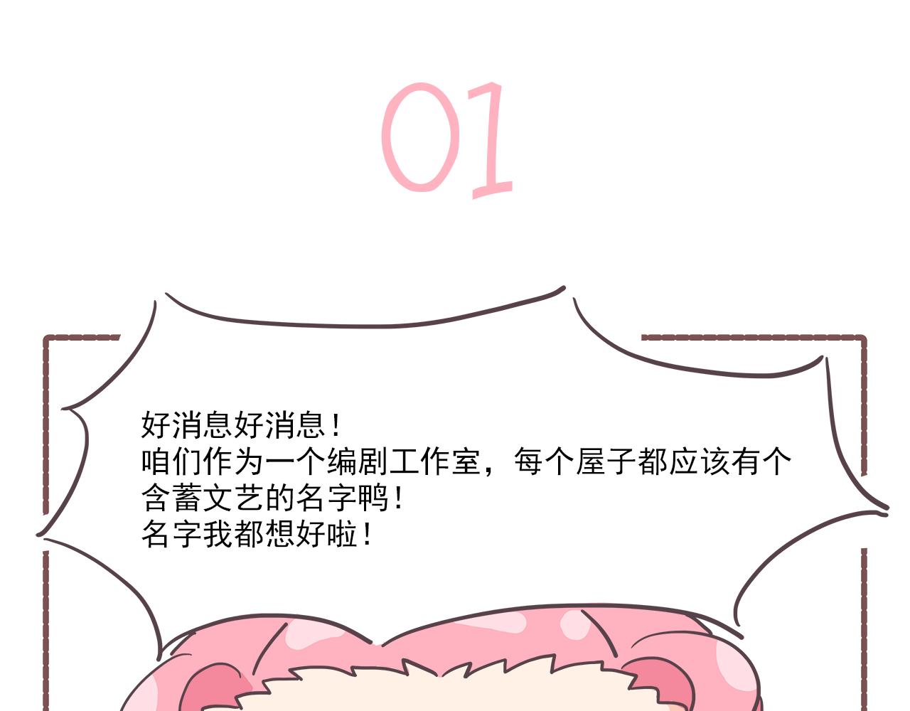 001需要赚钱-第1话