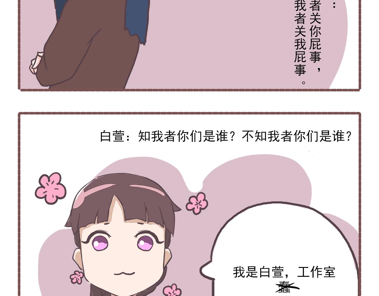 011迟来的自我介绍-第11话