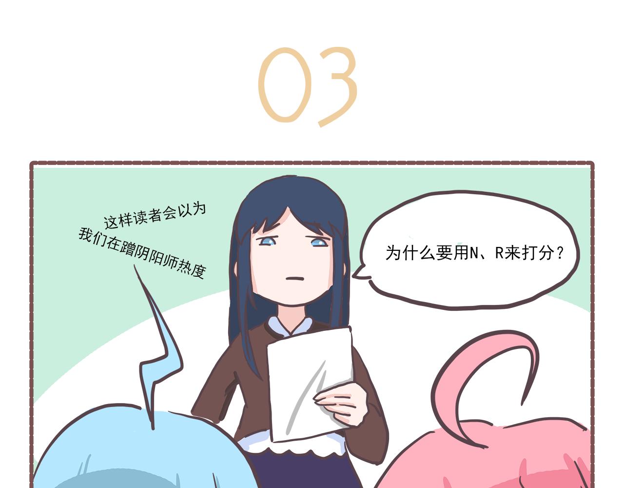 011迟来的自我介绍-第11话