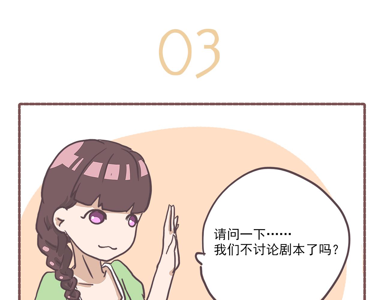 013光合作用-第13话