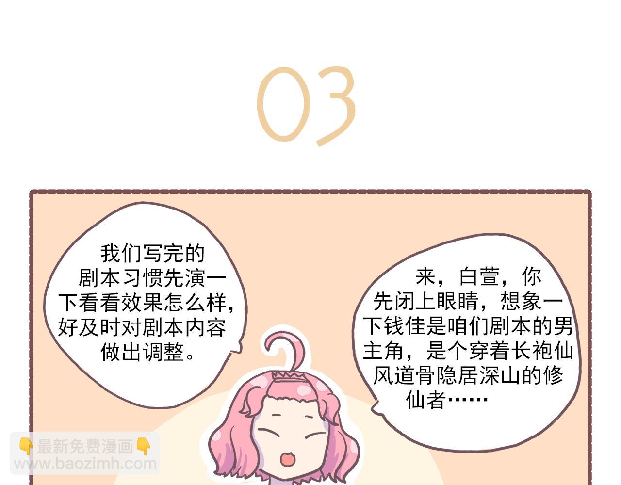 015神经病空间-第15话